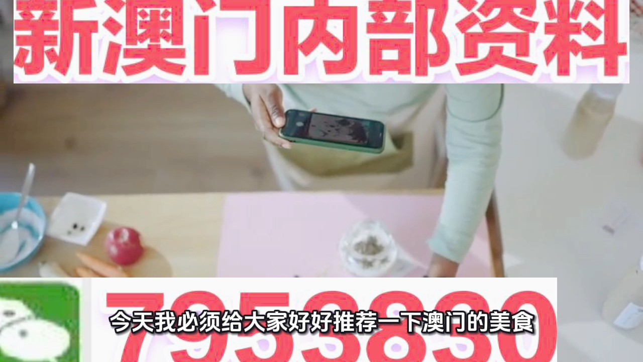 澳门四肖四码期期准精选——探索澳门博彩文化的魅力，澳门博彩文化魅力探索，四肖四码期期准精选