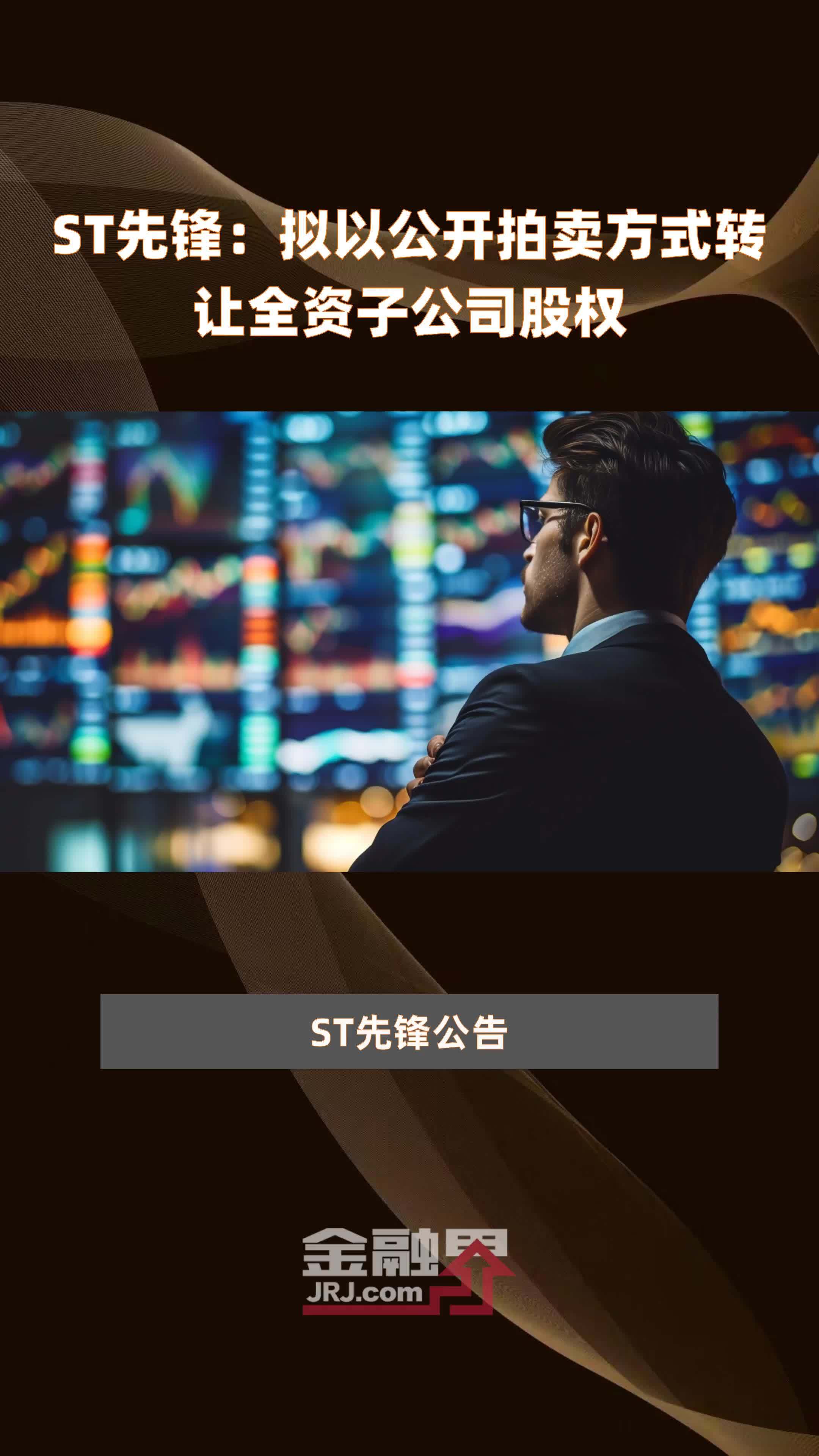 ST先锋的潜力有多大，ST先锋的潜力深度解析