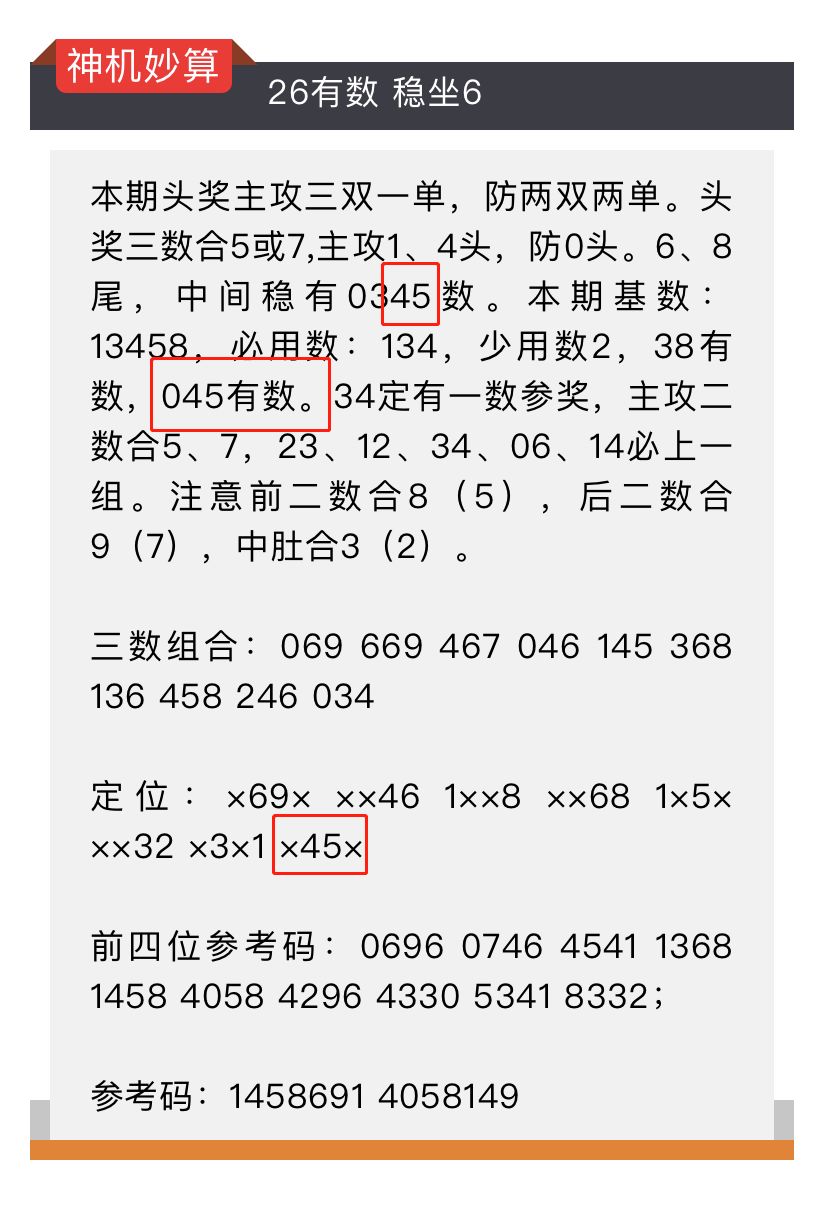 精准三肖三码期期必中，揭秘彩票预测背后的秘密，揭秘彩票精准预测，三肖三码期期必中背后的秘密