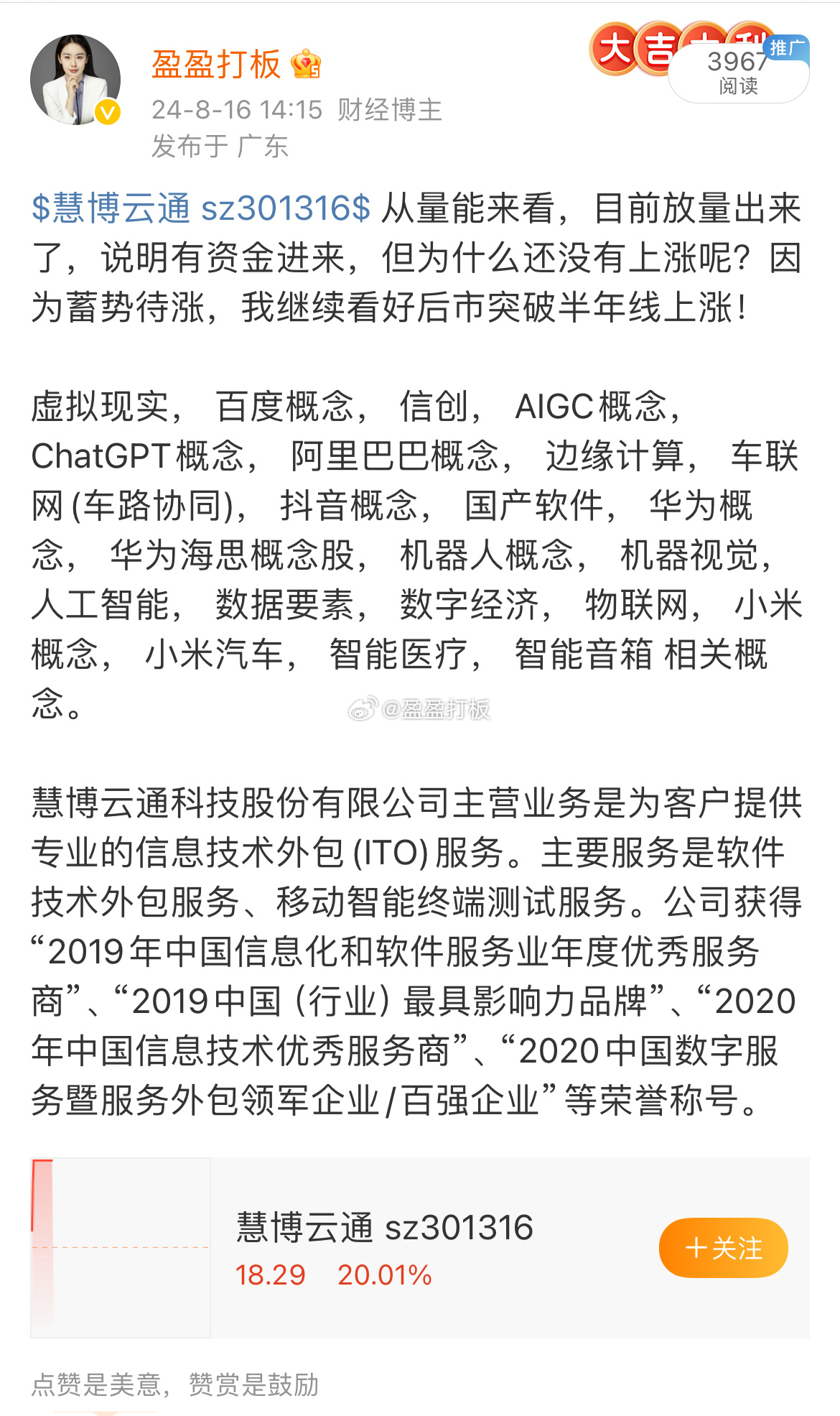 慧博云通最新消息深度解析，慧博云通最新消息全面解析