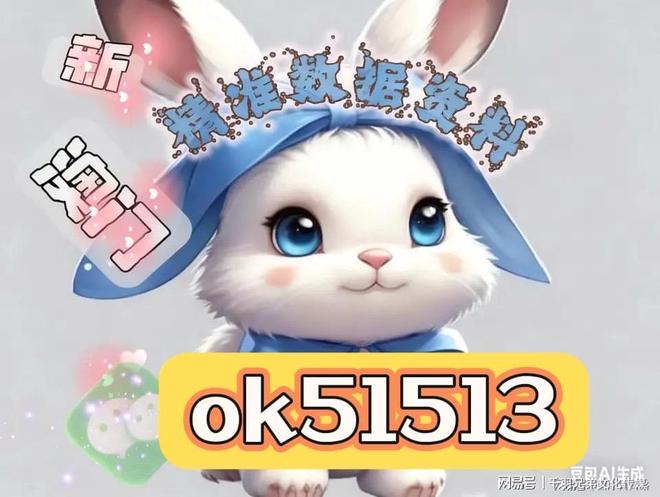 新2024澳门兔费资料,探索未知的奥秘,探索未知奥秘,揭秘澳门兔费资料新动向(2024年)