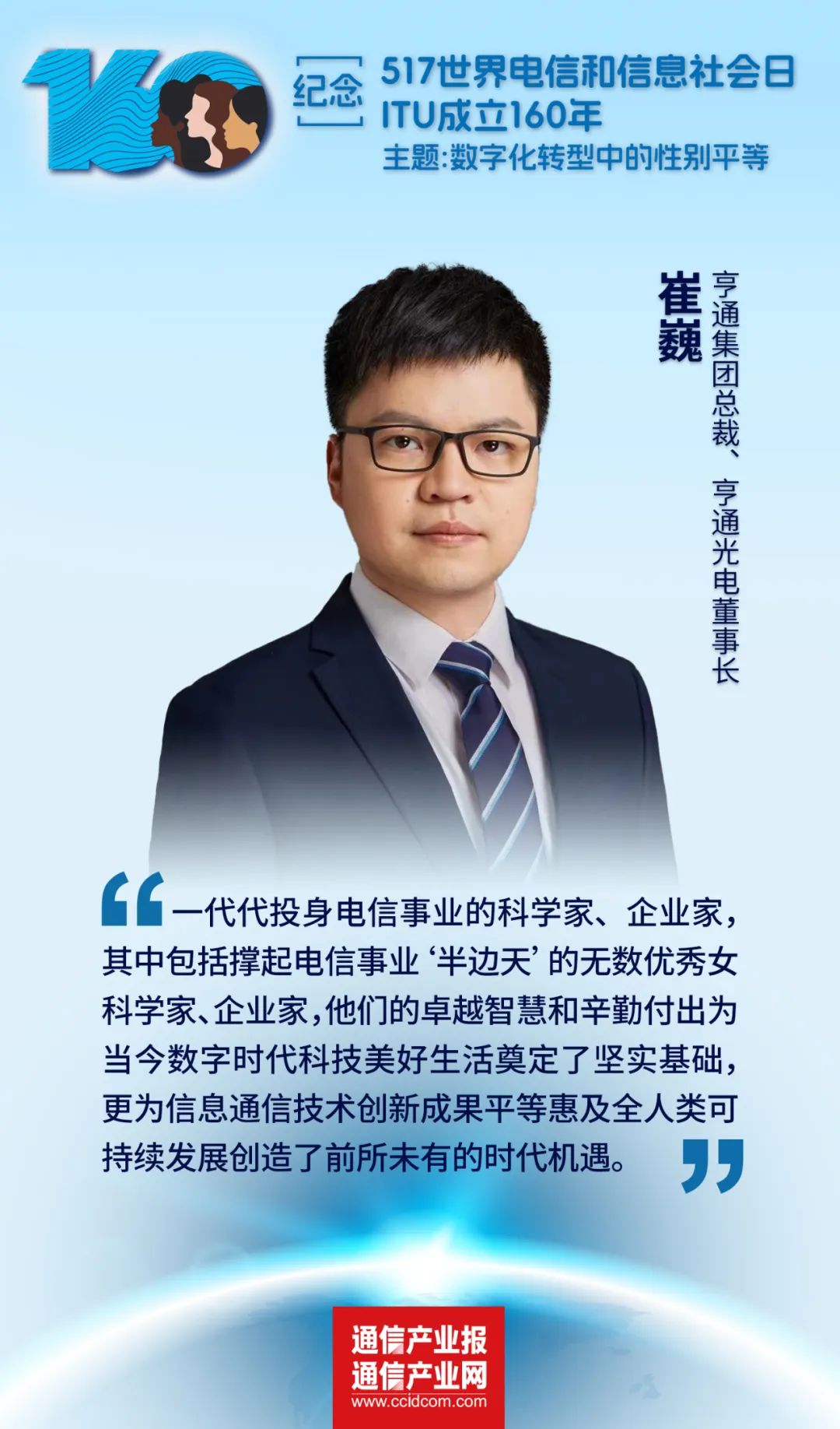 亨通崔巍的妻子背景介绍，亨通崔巍妻子背景揭秘