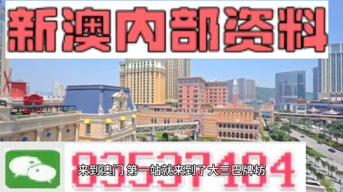 新澳新澳门正版资料,探索与解读,新澳新澳门正版资料的探索与解读