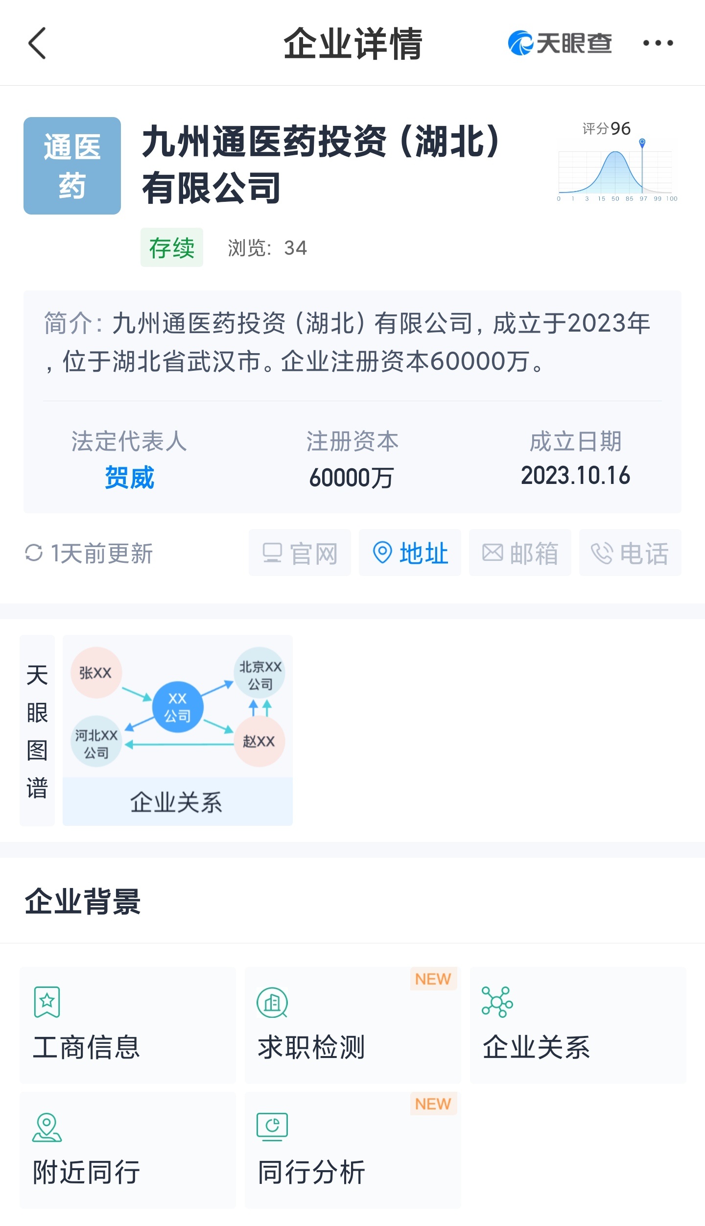 九洲通公司破产传闻的最新消息分析,九洲通公司破产传闻最新动态分析