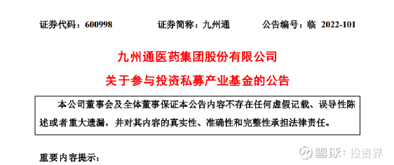 九洲通公司破产传闻的最新消息分析,九洲通公司破产传闻最新动态分析