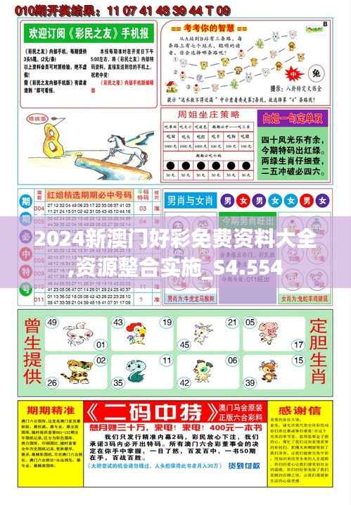 探索新澳门,2024精准免费大全的独特魅力与机遇,探索新澳门,揭秘2024精准免费大全的独特魅力和机遇
