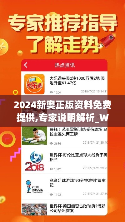 2024新奥正版资料免费提供,助力个人与企业的成功之路,揭秘!2024新奥正版资料免费分享,助力个人与企业迈向成功之路!