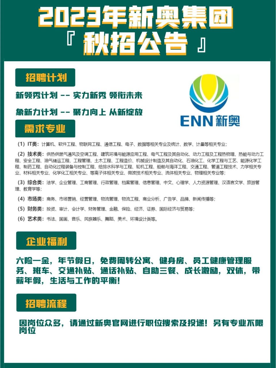 揭秘2024新奥正版资料免费获取途径,揭秘,免费获取2024新奥正版资料的途径
