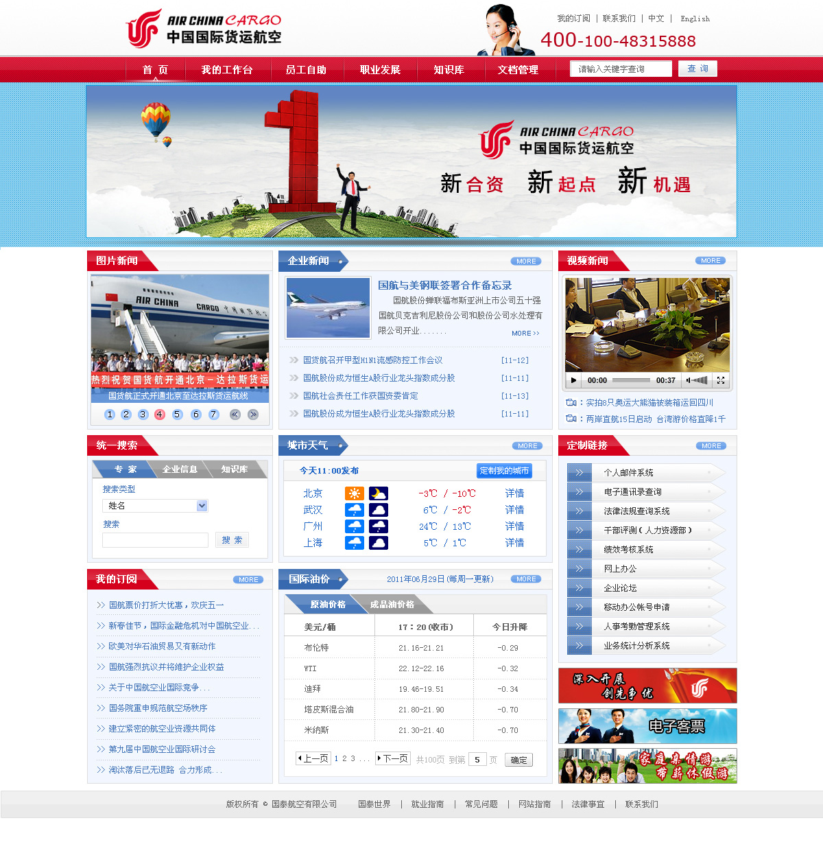 中国国际航空官网机票预订，便捷、高效的服务体验，中国国际航空官网，便捷机票预订，畅享高效服务体验