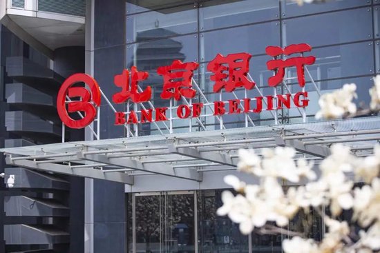 北京银行,国企身份与多元发展之路,北京银行,国企身份下的多元发展之路