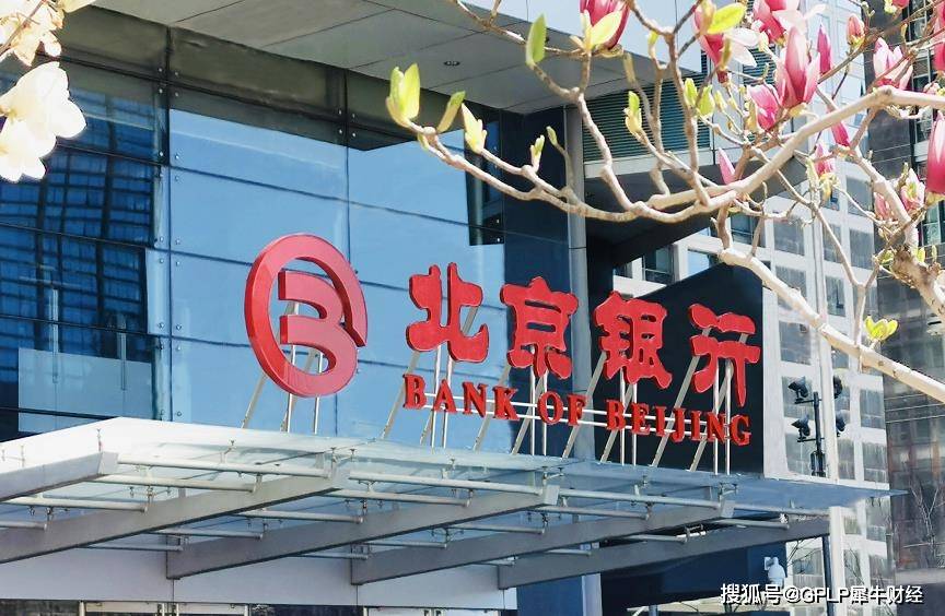 北京银行,国企身份与多元发展之路,北京银行,国企身份下的多元发展之路