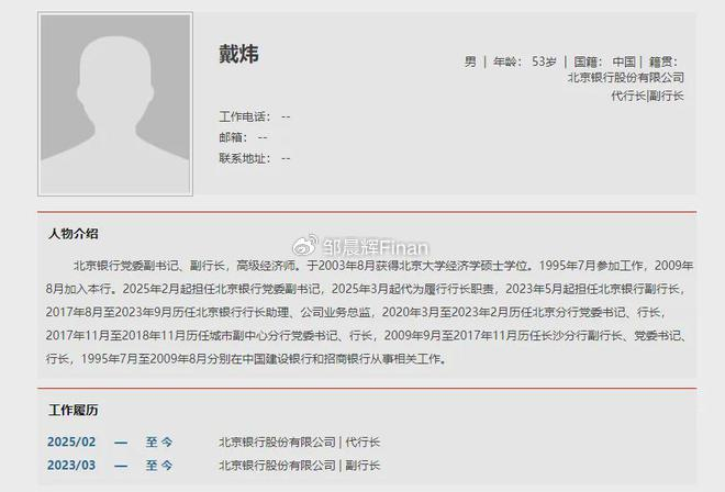 北京银行王健退休离任,金融巨擘的辉煌历程与未来展望,北京银行王健退休,金融巨擘的辉煌历程及未来展望