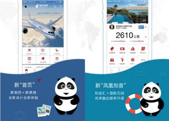 国航APP官网，一站式航空服务体验的新时代平台，国航APP官网，一站式航空服务体验的新时代门户