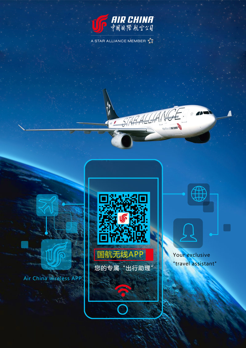 国航APP官网,一站式航空服务体验的新时代平台,国航APP官网,一站式航空服务体验的新时代门户