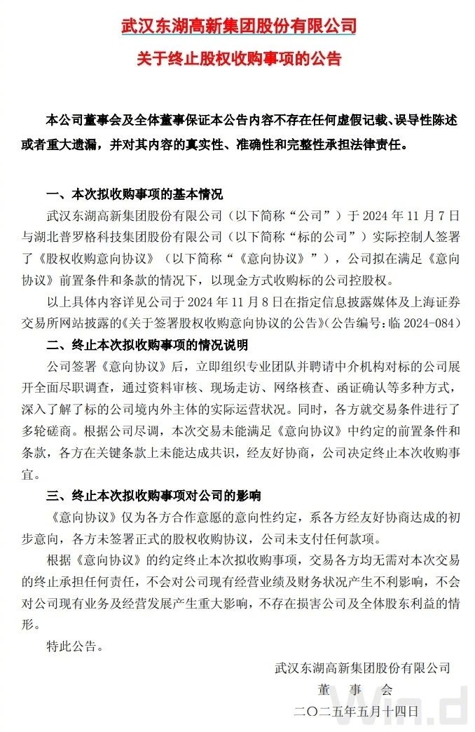 东湖高新最新公告引领未来发展,区域创新活力再升级,东湖高新最新公告引领未来发展,区域创新活力迎来再升级潮