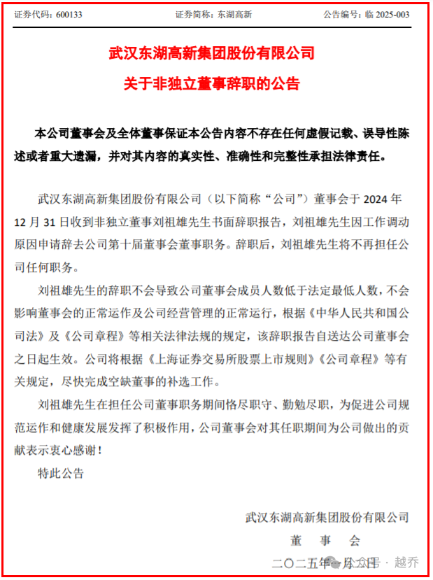 东湖高新最新公告引领未来发展,区域创新活力再升级,东湖高新最新公告引领未来发展,区域创新活力迎来再升级潮