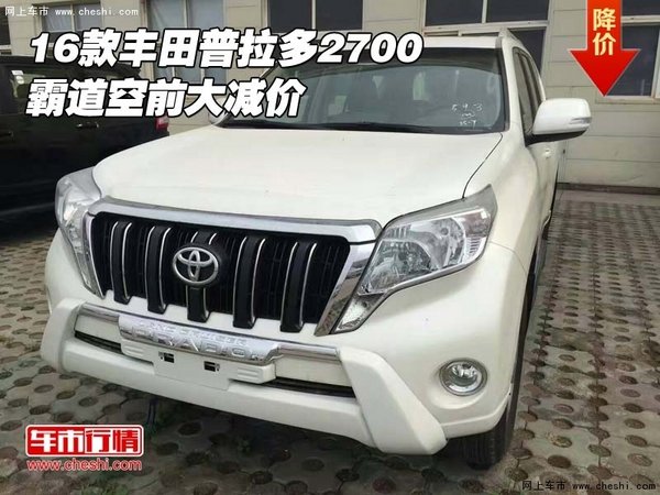 霸道2700最新价格详解,霸道2700最新价格解析