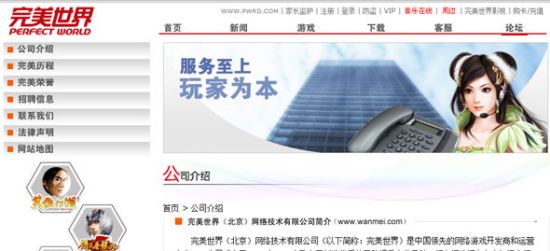 完美公司简介最新概述及发展历程,完美公司最新概述及发展历程简介