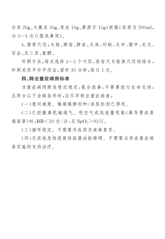 重症感染最新诊断标准及其在临床实践中的应用,重症感染最新诊断标准及实践应用解读