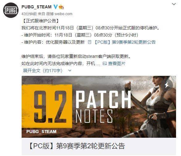 绝地求生最新维护公告详解,绝地求生最新维护公告全面解析