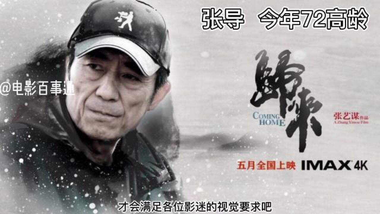 张艺谋最新电影,满江红探秘,张艺谋最新电影满江红探秘