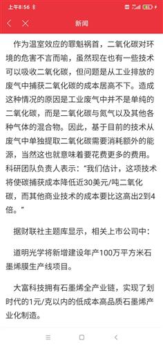 大富科技最新公告引领行业新篇章,大富科技最新公告引领行业革新篇章