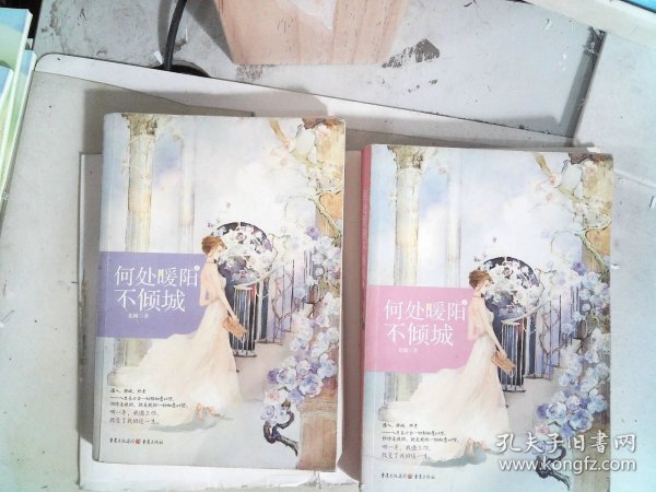 北倾最新小说,探索未知世界的奇幻之旅,北倾最新奇幻小说,未知世界的探索之旅