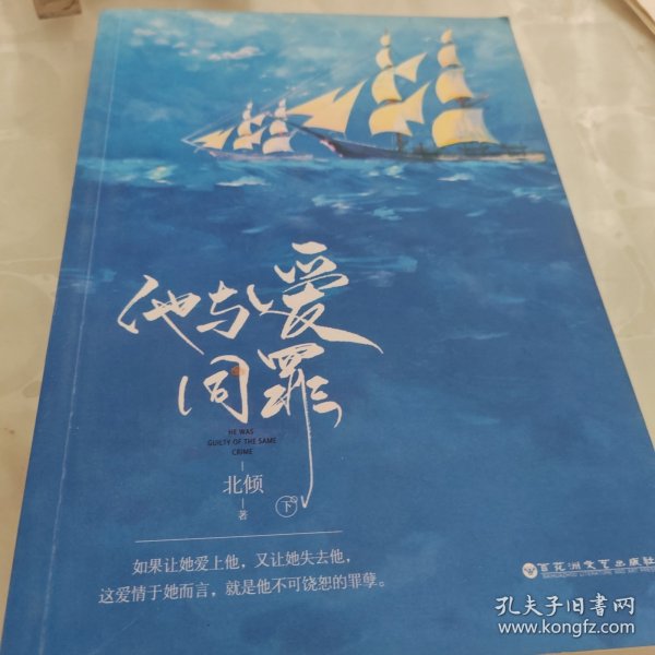 北倾最新小说,探索未知世界的奇幻之旅,北倾最新奇幻小说,未知世界的探索之旅