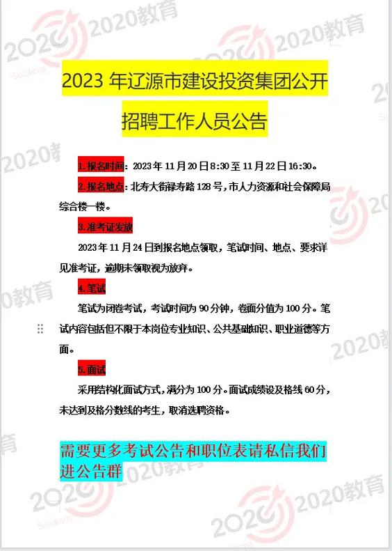 辽源最新本地招工信息详述,辽源最新本地招工信息全面解析