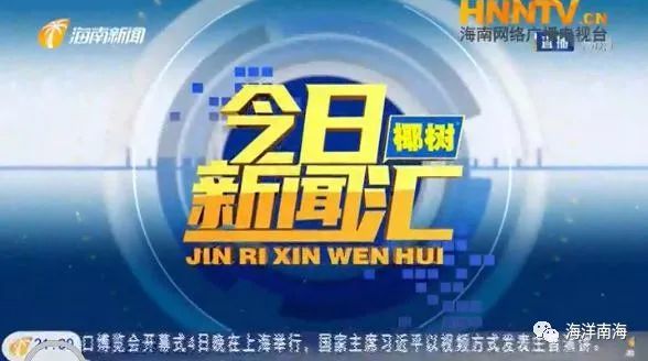 海南今日最新新闻报告,海南今日新闻快报