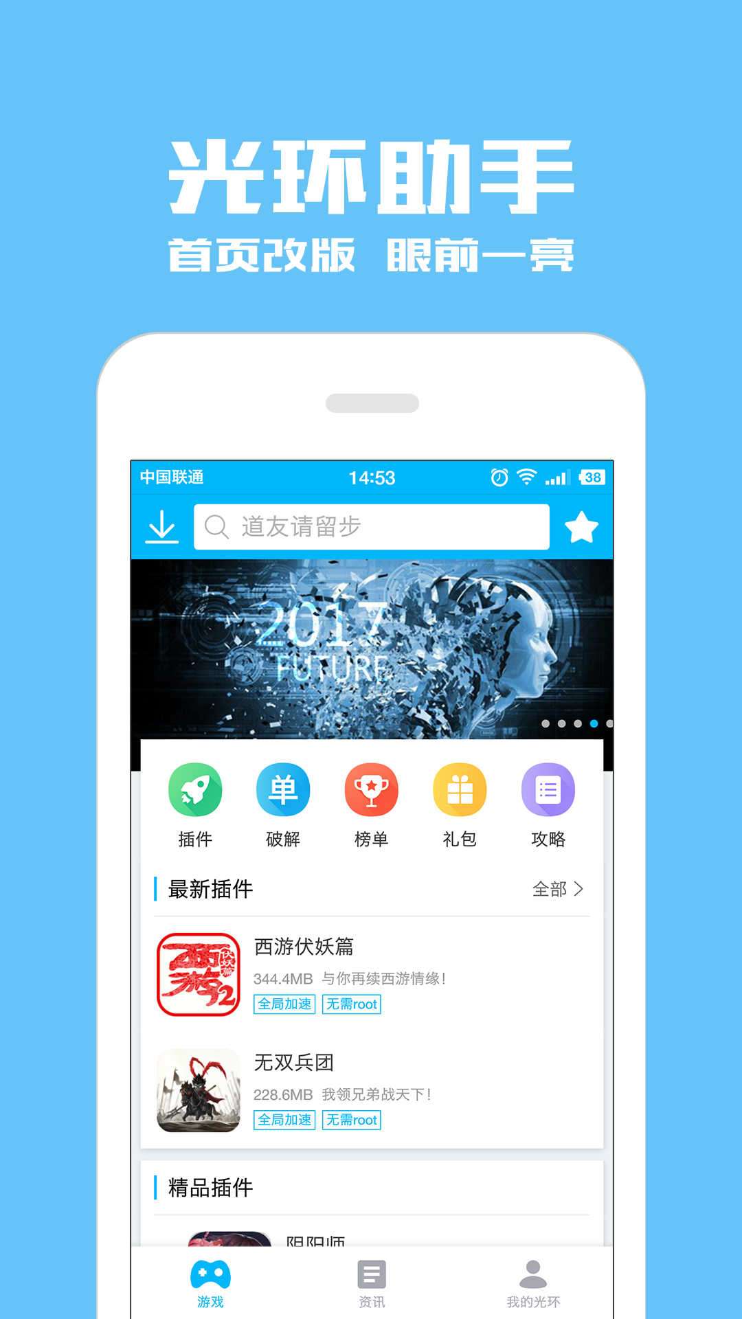 光环助手最新版,游戏助手的新时代,光环助手最新版,游戏助手的新纪元