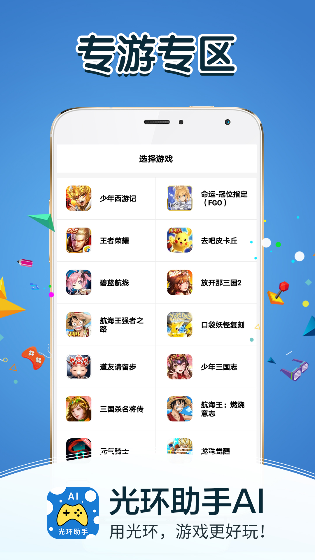 光环助手最新版,游戏助手的新时代,光环助手最新版,游戏助手的新纪元