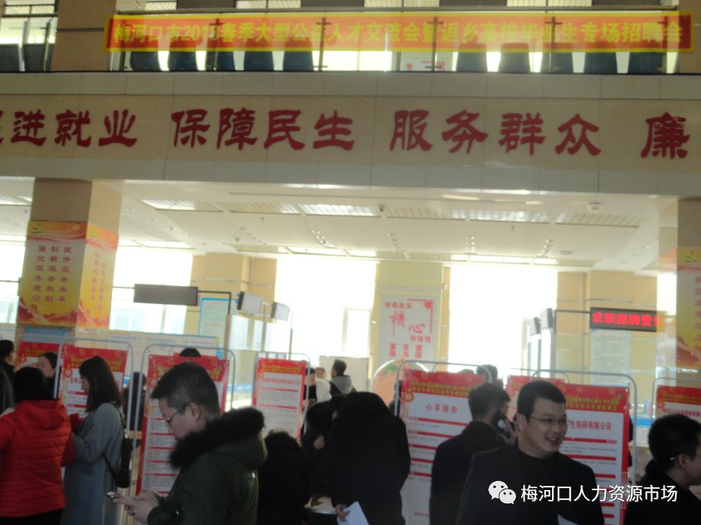 梅河口今日最新招聘动态,梅河口最新招聘动态更新
