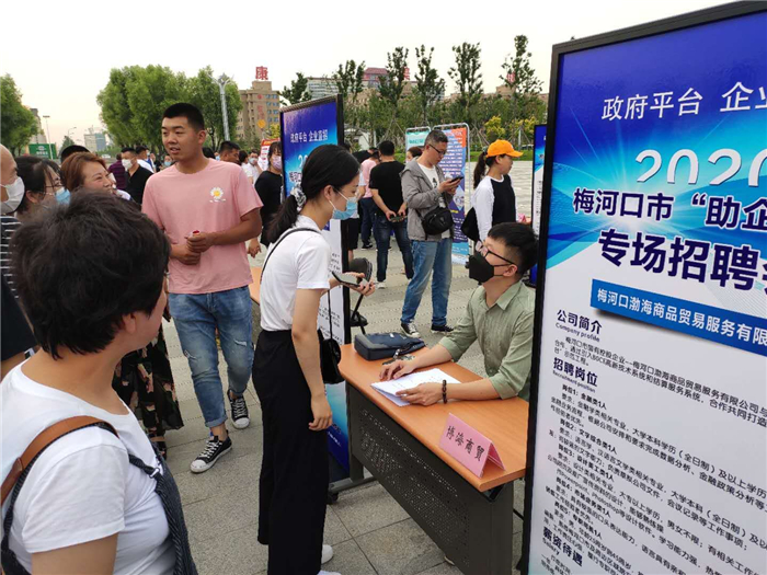 梅河口今日最新招聘动态,梅河口最新招聘动态更新