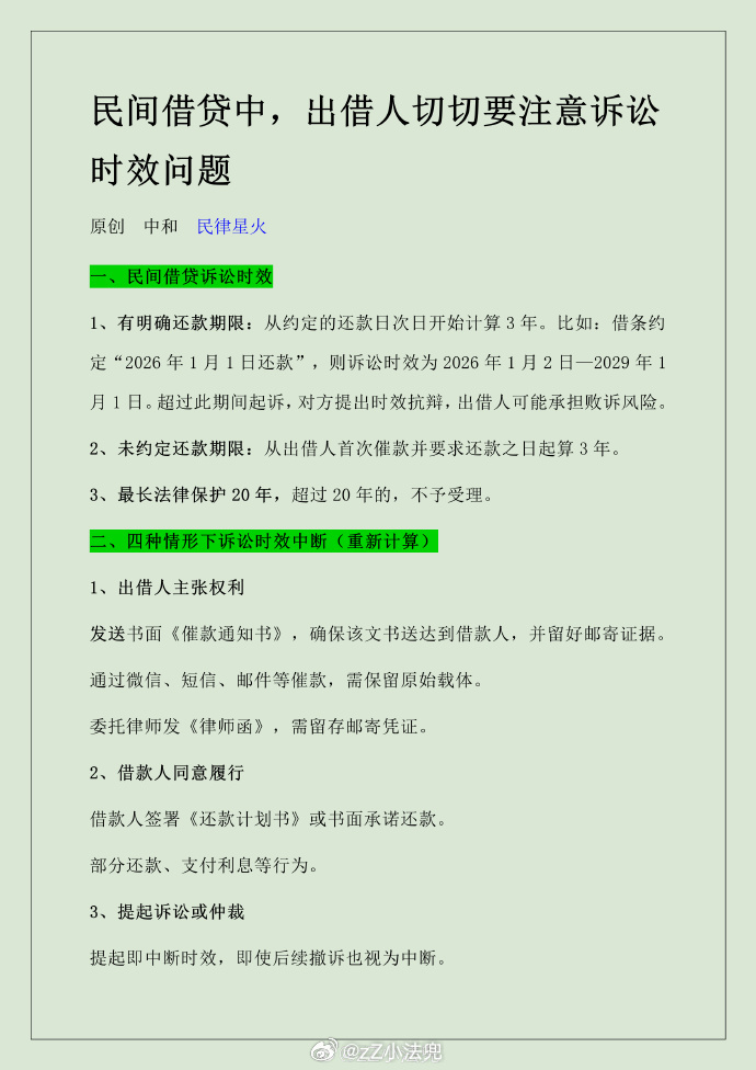 借款诉讼时效最新规定及其影响，借款诉讼时效最新规定及其深远影响