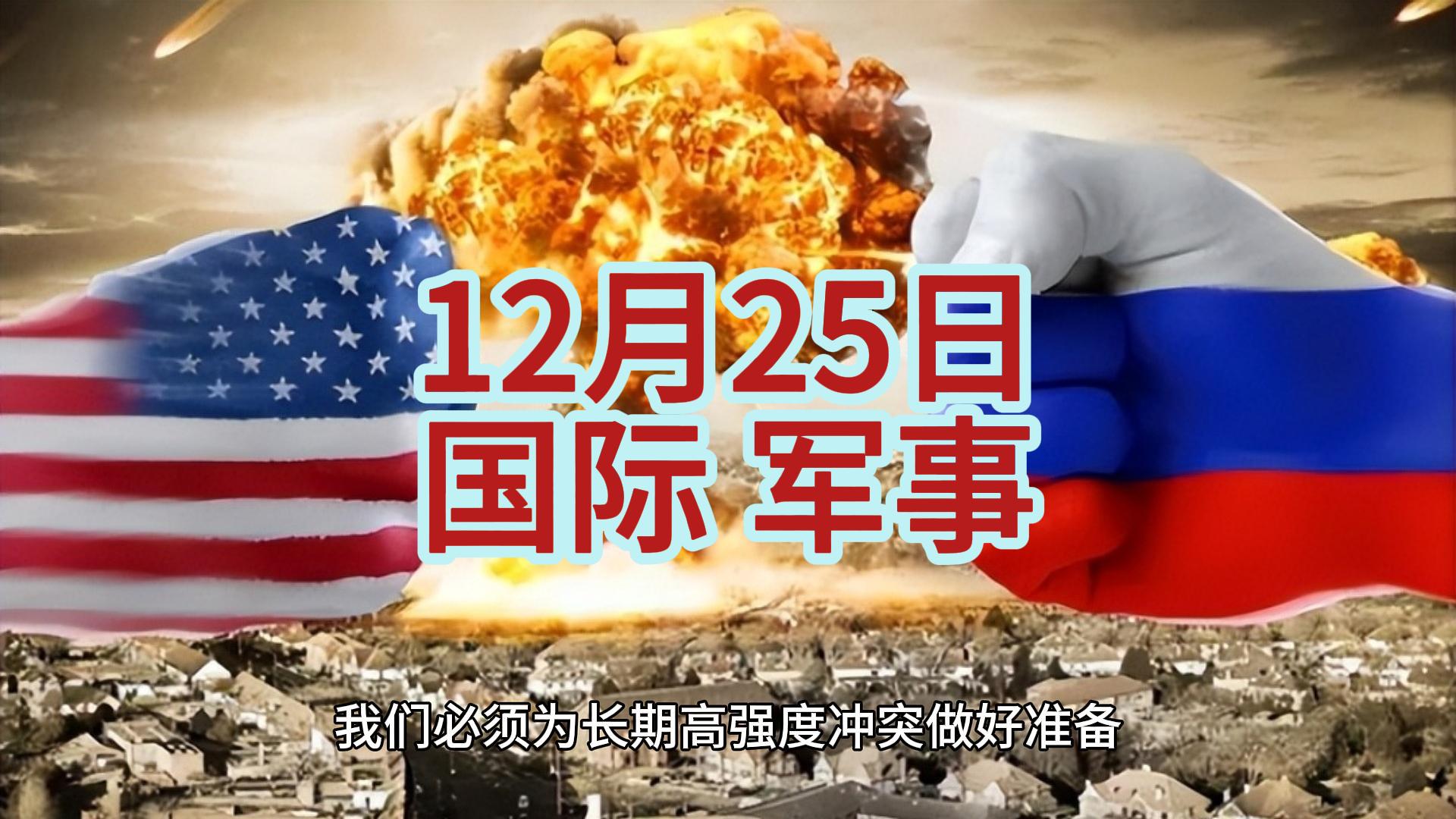 国际战事最新消息,全球安全局势深度解析,全球安全局势深度解析,最新国际战事动态报道