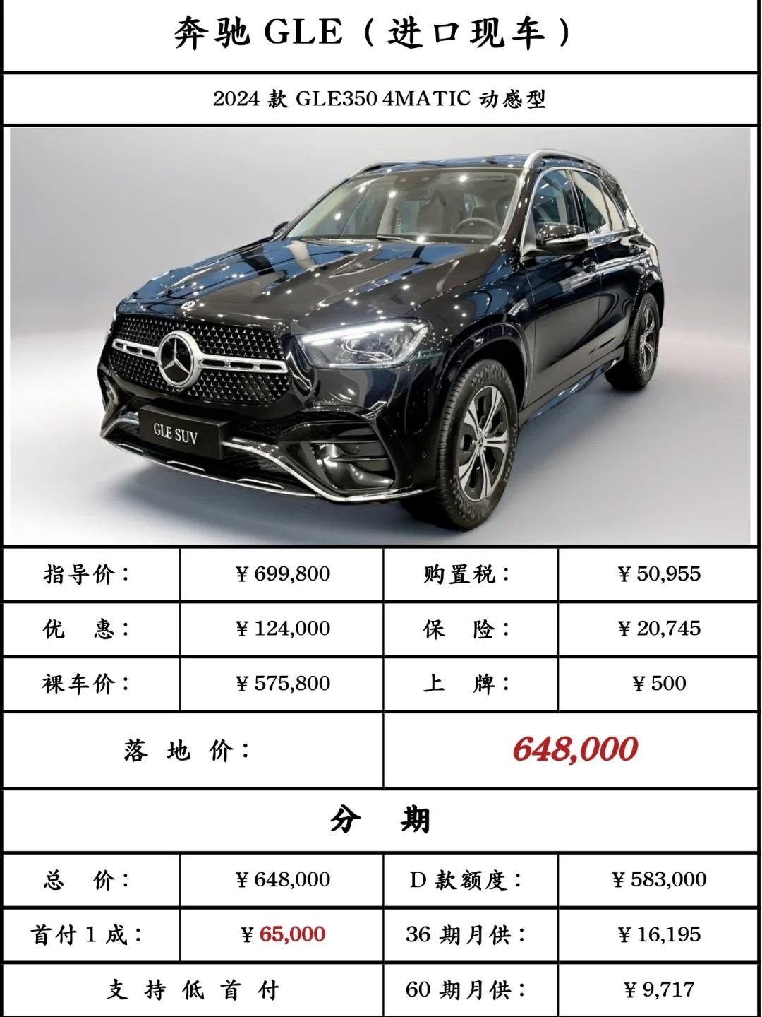 奔驰GLE 350最新报价，豪华与性能的完美结合，奔驰GLE 350豪华与性能的完美融合，最新报价一览