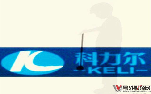 科力尔最新消息，引领行业变革，迈向发展新纪元，科力尔引领行业变革，迈向发展新纪元，最新消息揭秘！