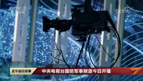 中国最新军事报道视频概览,中国最新军事报道视频概览,军事动态一网打尽