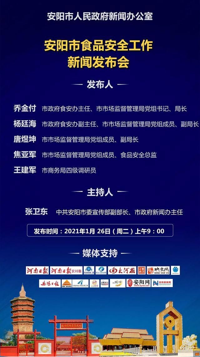 安阳市最新人事调整,重塑未来城市发展的核心力量,安阳市人事大调整,重塑未来城市发展的领导力量