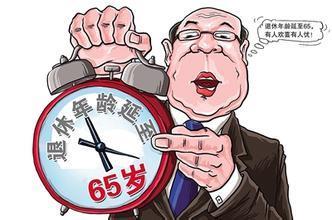 法定退休年龄最新规定2022,改革与调整的探索之路,法定退休年龄最新规定2022,改革与调整之路探索