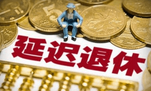 法定退休年龄最新规定2022,改革与调整的探索之路,法定退休年龄最新规定2022,改革与调整之路探索