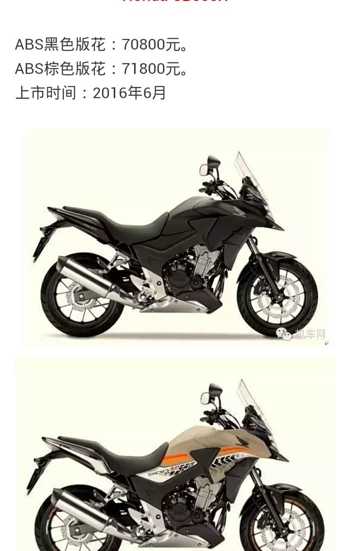 本田CB500X最新价格详解,本田CB500X最新价格全面解析