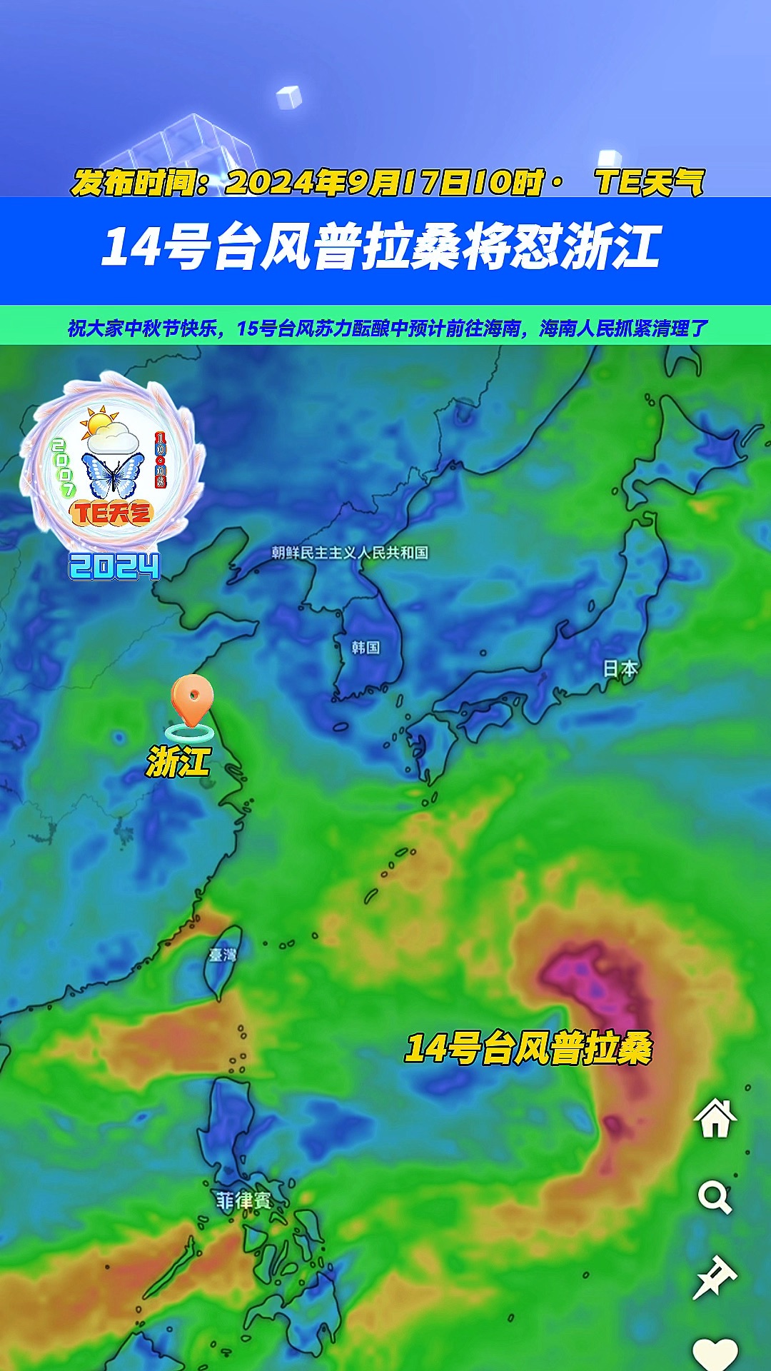 关于台风梅花,揭秘14号台风最新动向,揭秘台风梅花最新动向,14号台风动态更新