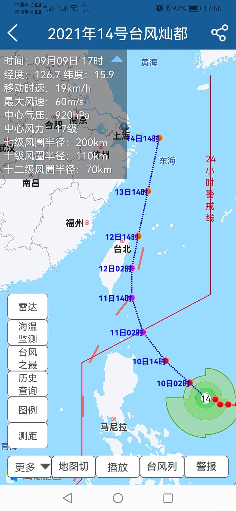 关于台风梅花,揭秘14号台风最新动向,揭秘台风梅花最新动向,14号台风动态更新