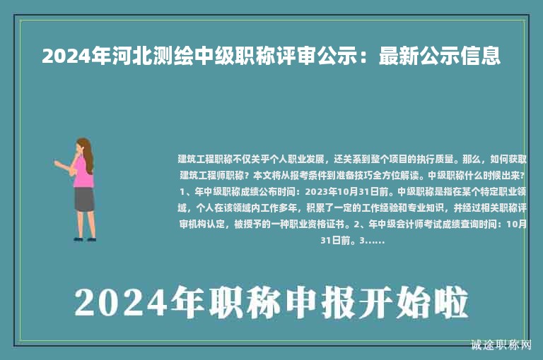 河北职称评审最新消息全面解读,河北职称评审最新消息全面解读与解析