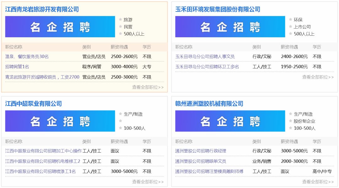 寻乌县最新招聘信息概览,寻乌县最新招聘信息全面解析