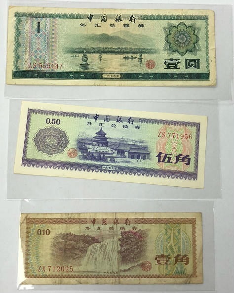 中国银行外汇最新牌价，深度分析与展望，中国银行外汇最新牌价，深度解析及未来展望