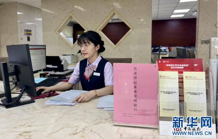 中国银行外汇最新牌价,深度分析与展望,中国银行外汇最新牌价,深度解析及未来展望