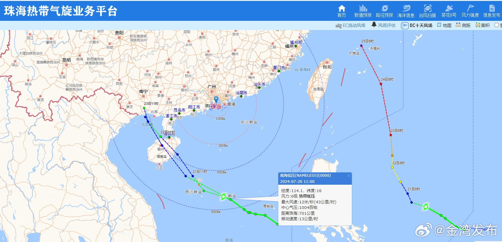 珠海市台风最新消息,珠海市台风最新消息通知